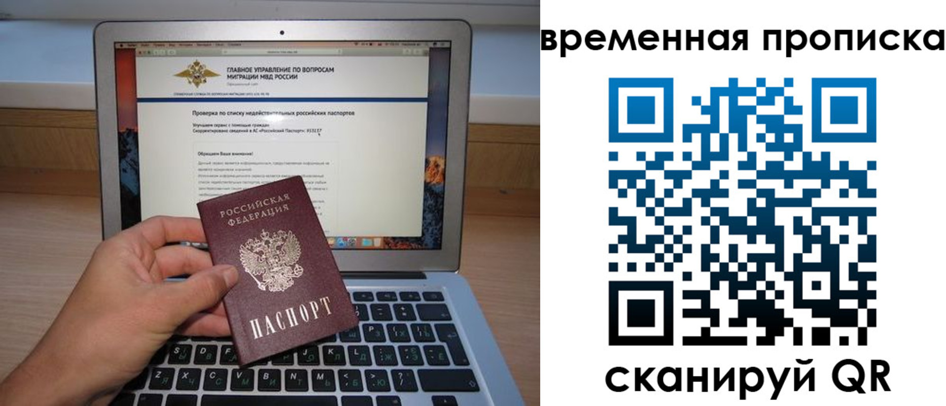 временная регистрация для всех в Бутурлиновке