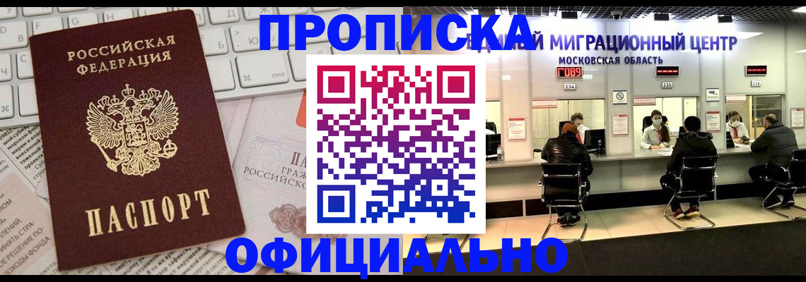 временная прописка в Бутурлиновке