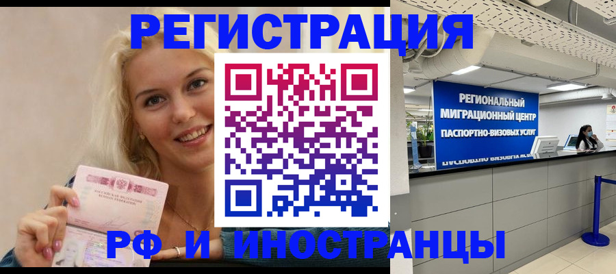 прописка ребенка в Бутурлиновке